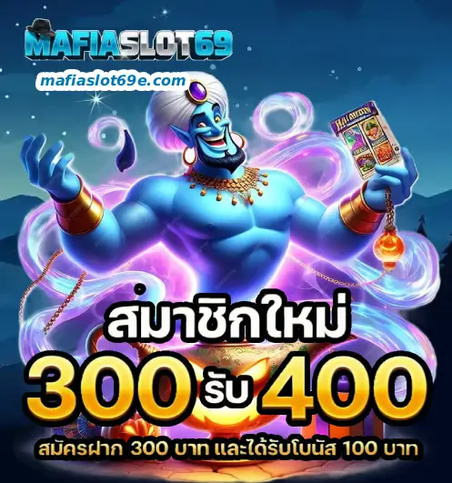 Mafia slot 888